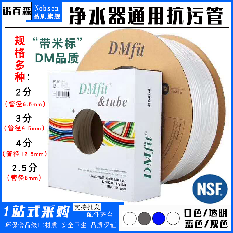 净水器直饮软管接头净水器