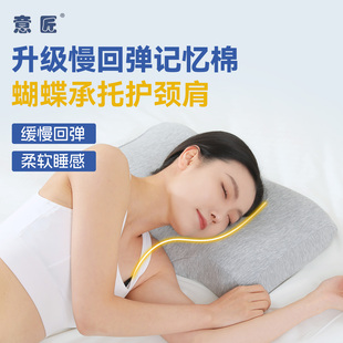 意匠记忆棉枕头护颈椎助睡眠慢回弹深睡枕成人青少年家用枕芯单个