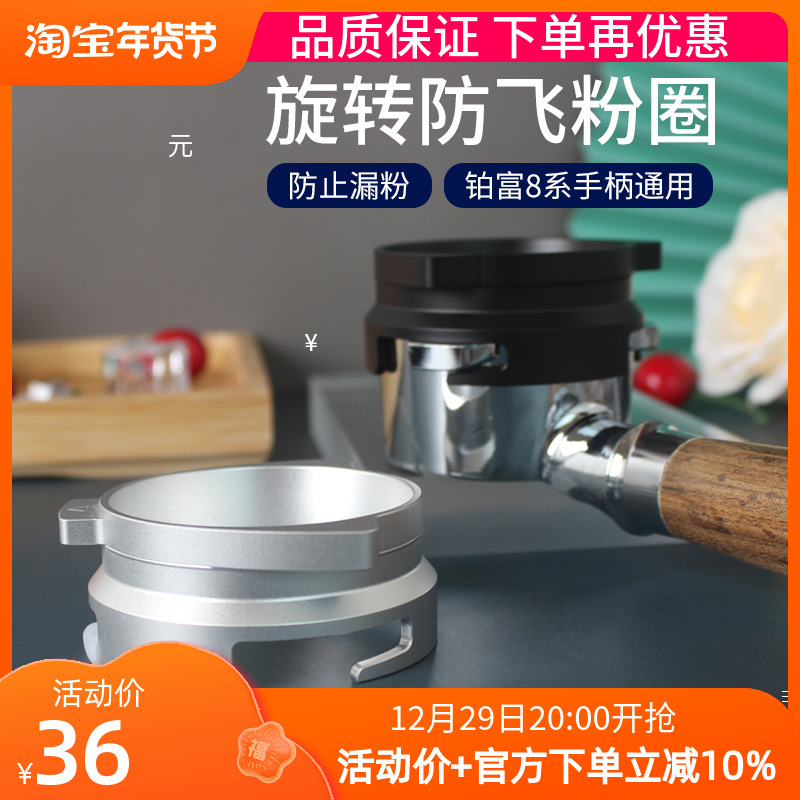 Breville铂富8系接粉圈870/875/880咖啡机手柄54mm防飞粉环漏粉器