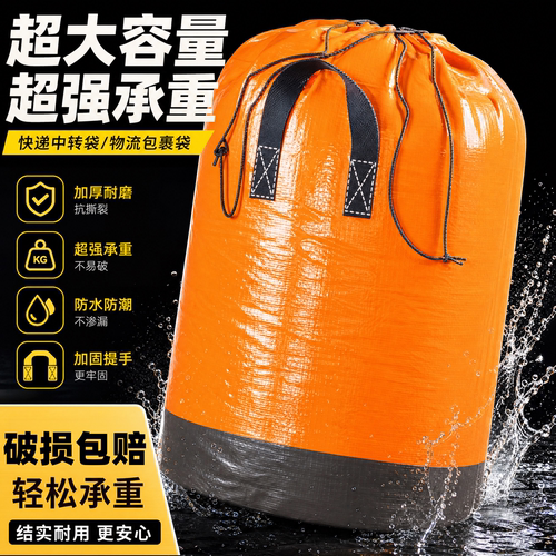 快递中转袋搬家邮寄打包专用袋子