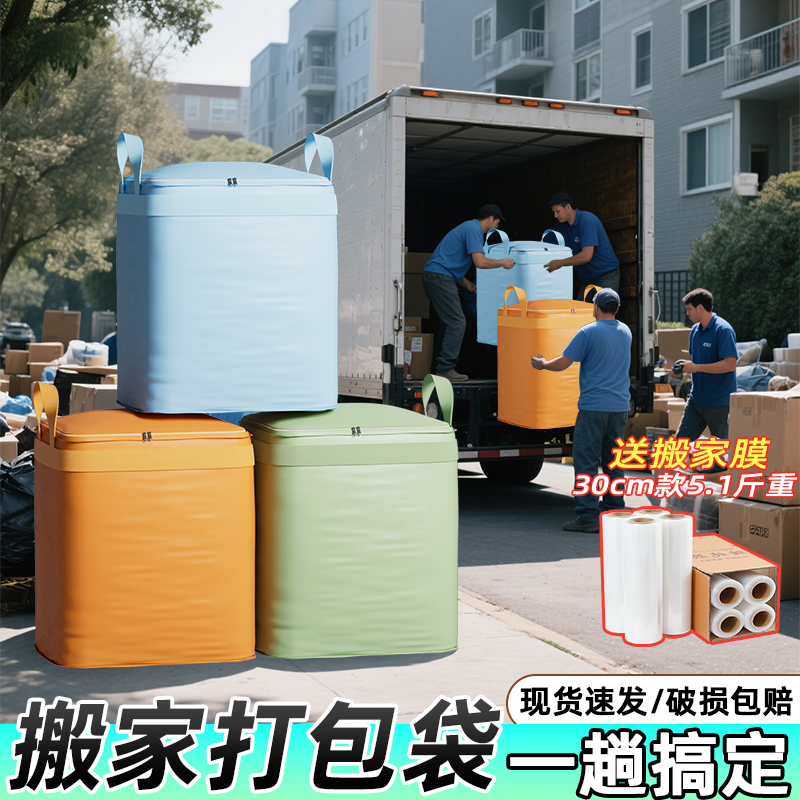 大容量搬家打包袋收纳神器加厚