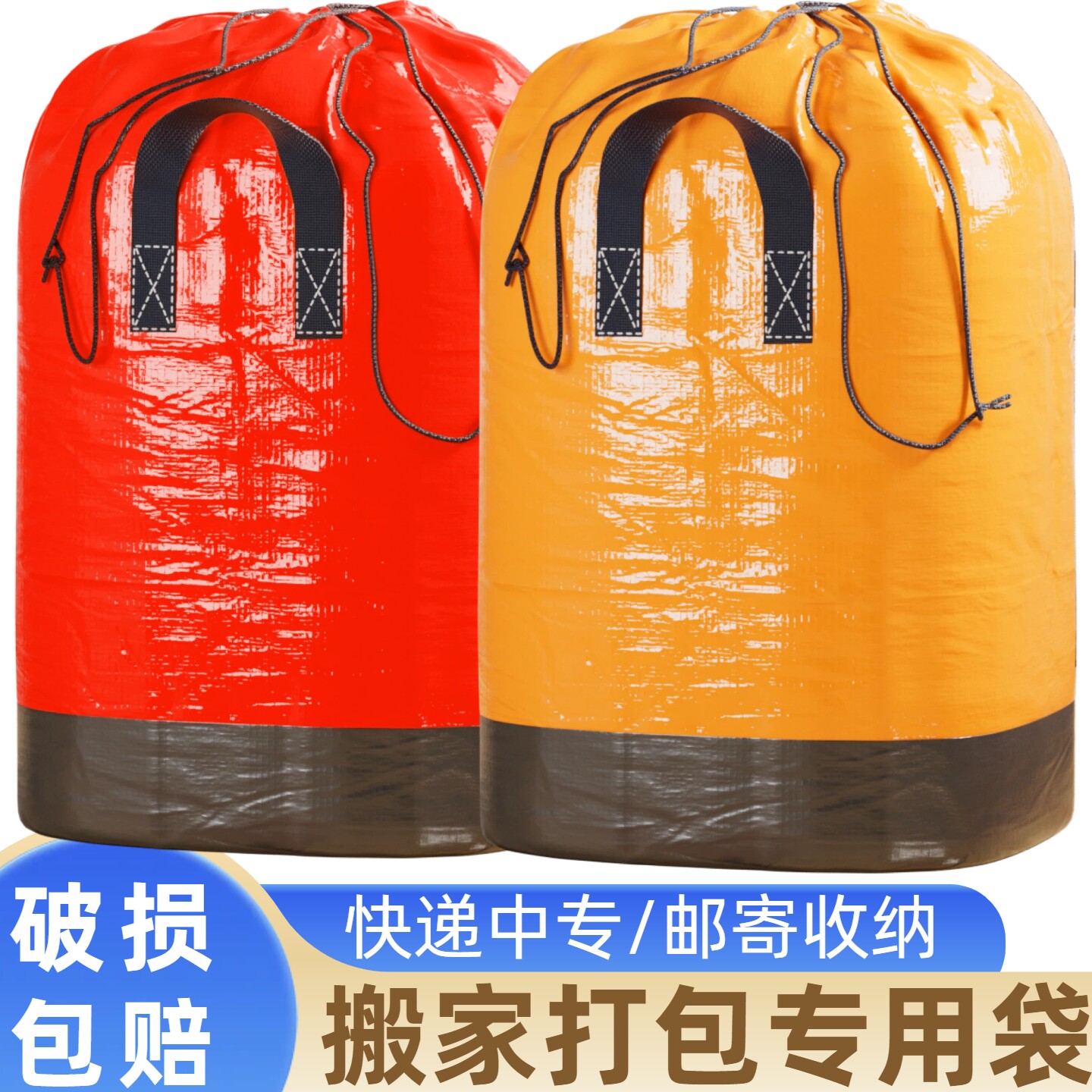 搬家打包袋物流快递中转袋邮寄衣服防水结实耐用蛇皮编织袋子神器