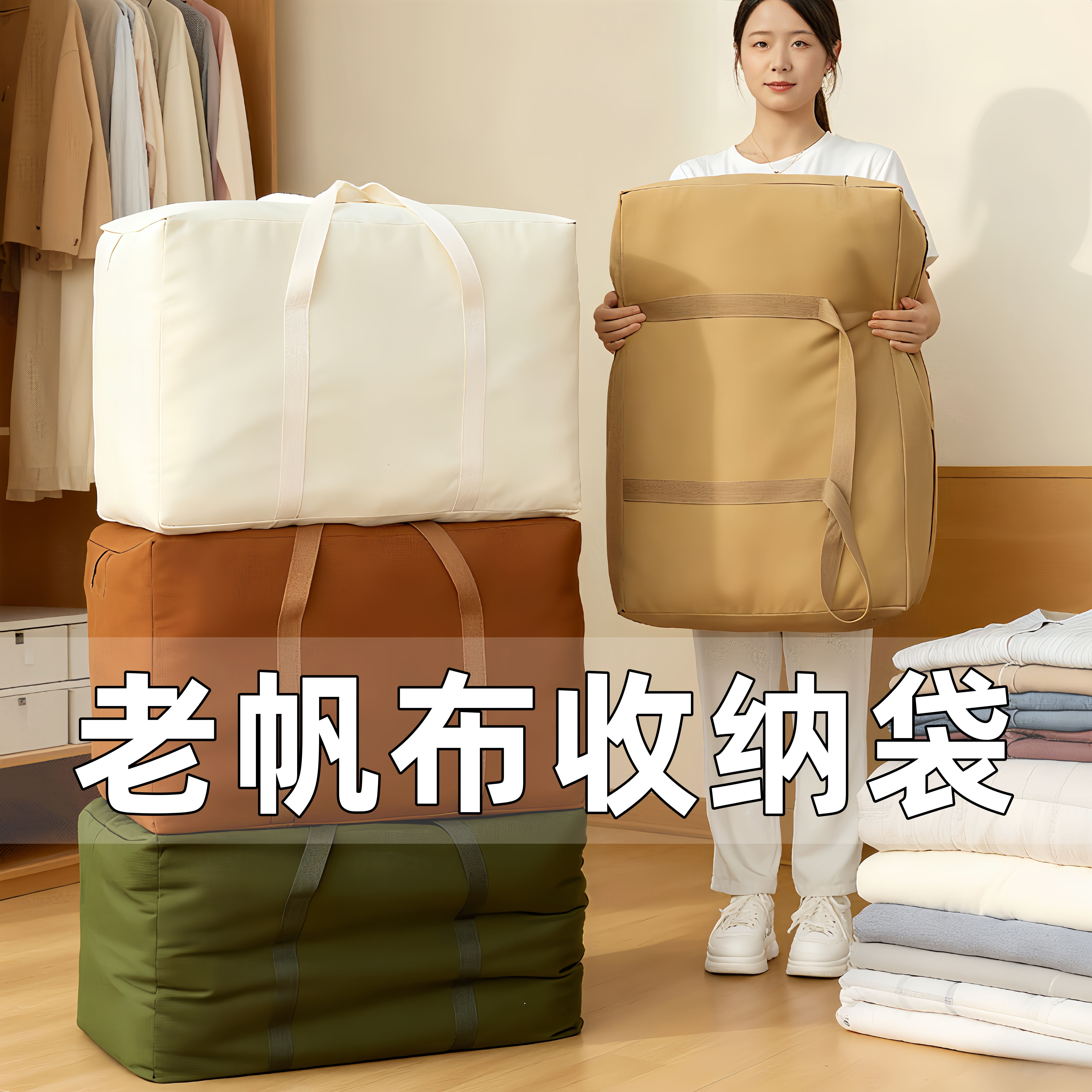 大号老帆布搬家打包袋加厚被子专用整理箱行李袋结实耐用编织袋子
