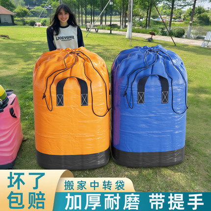 快递中转袋带提手邮寄物流搬家打包收纳整理箱神器结实耐用编织袋