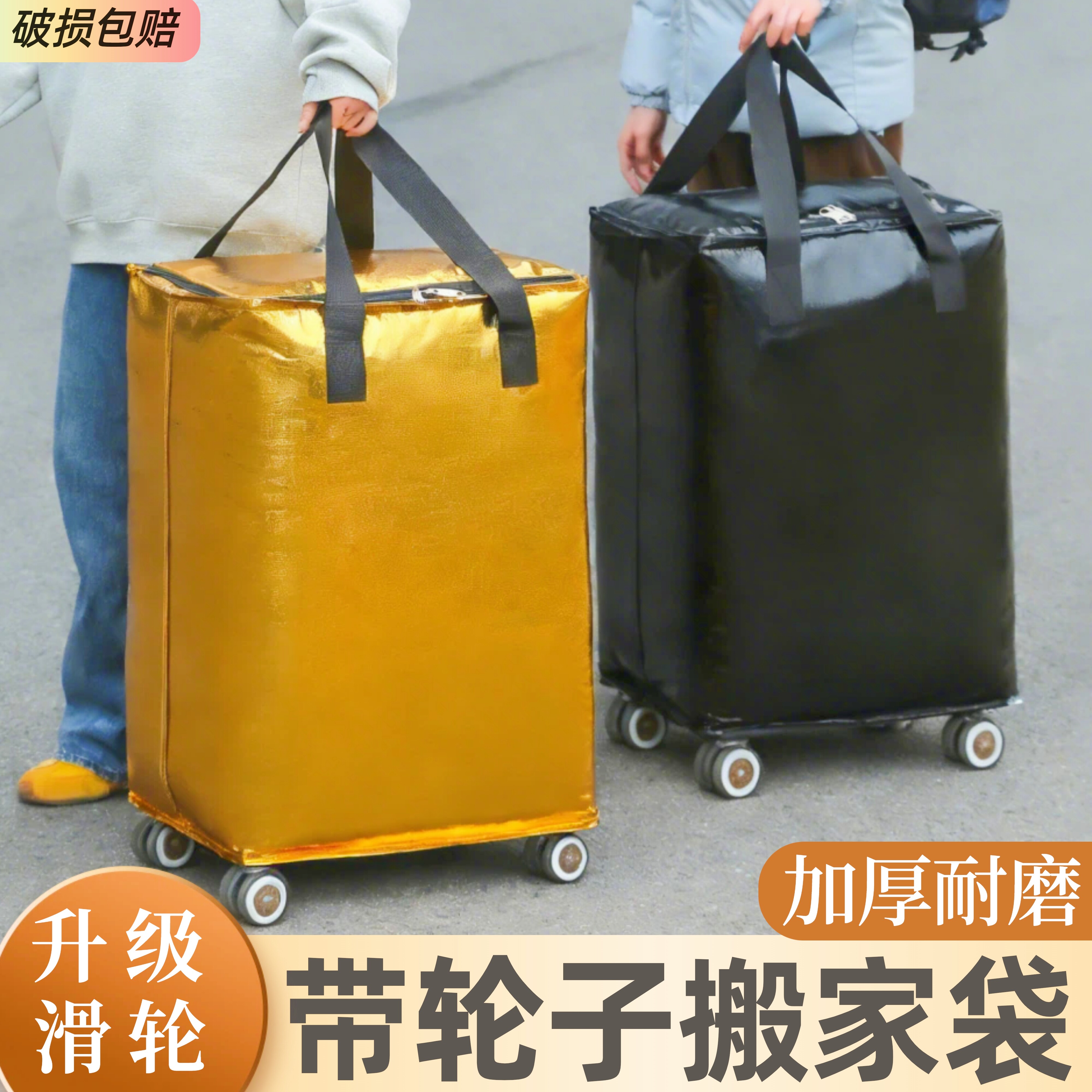 带滑轮子搬家打包袋神器行李袋大容量必备好物搬书整理专用收纳袋