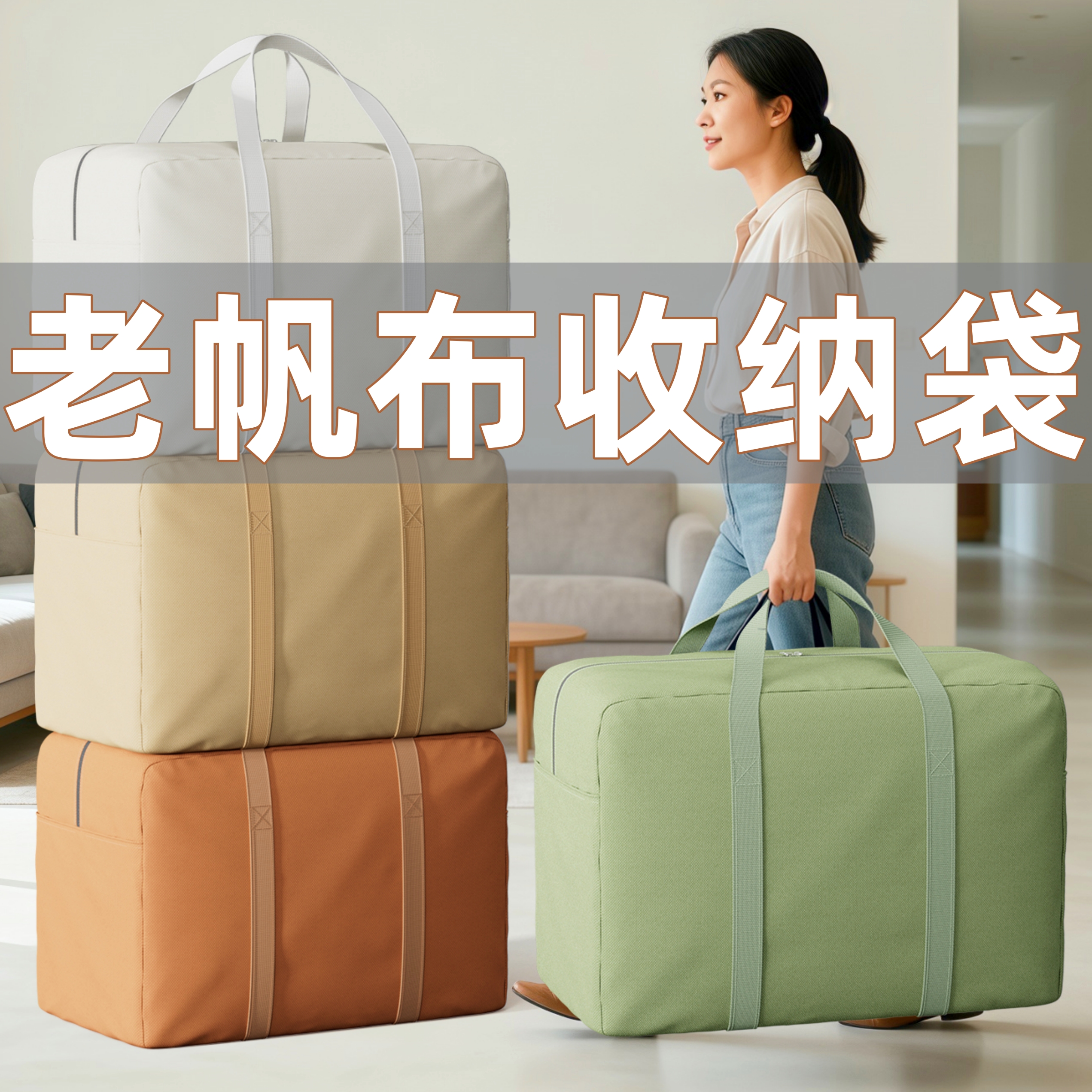 老帆布加厚耐磨行李搬家打包袋子