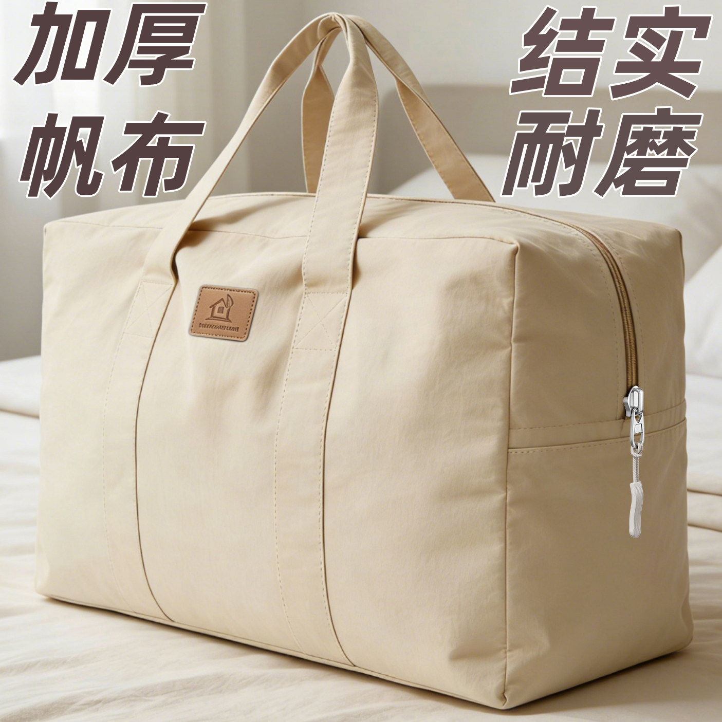 行李袋手提帆布结实耐用大容量搬家打包学生被子衣服收纳袋旅行包