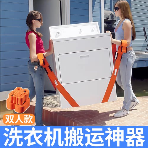 搬重物大件搬冰箱抬洗衣机背货绳