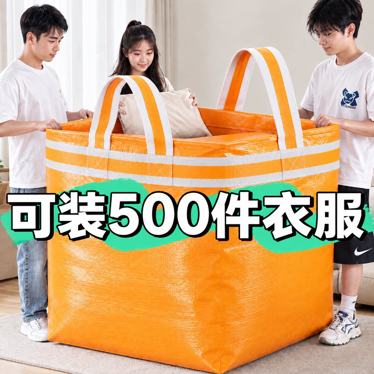 搬家打包袋神器纸箱子整理箱收纳大容量行李袋蛇皮袋加厚编织袋子