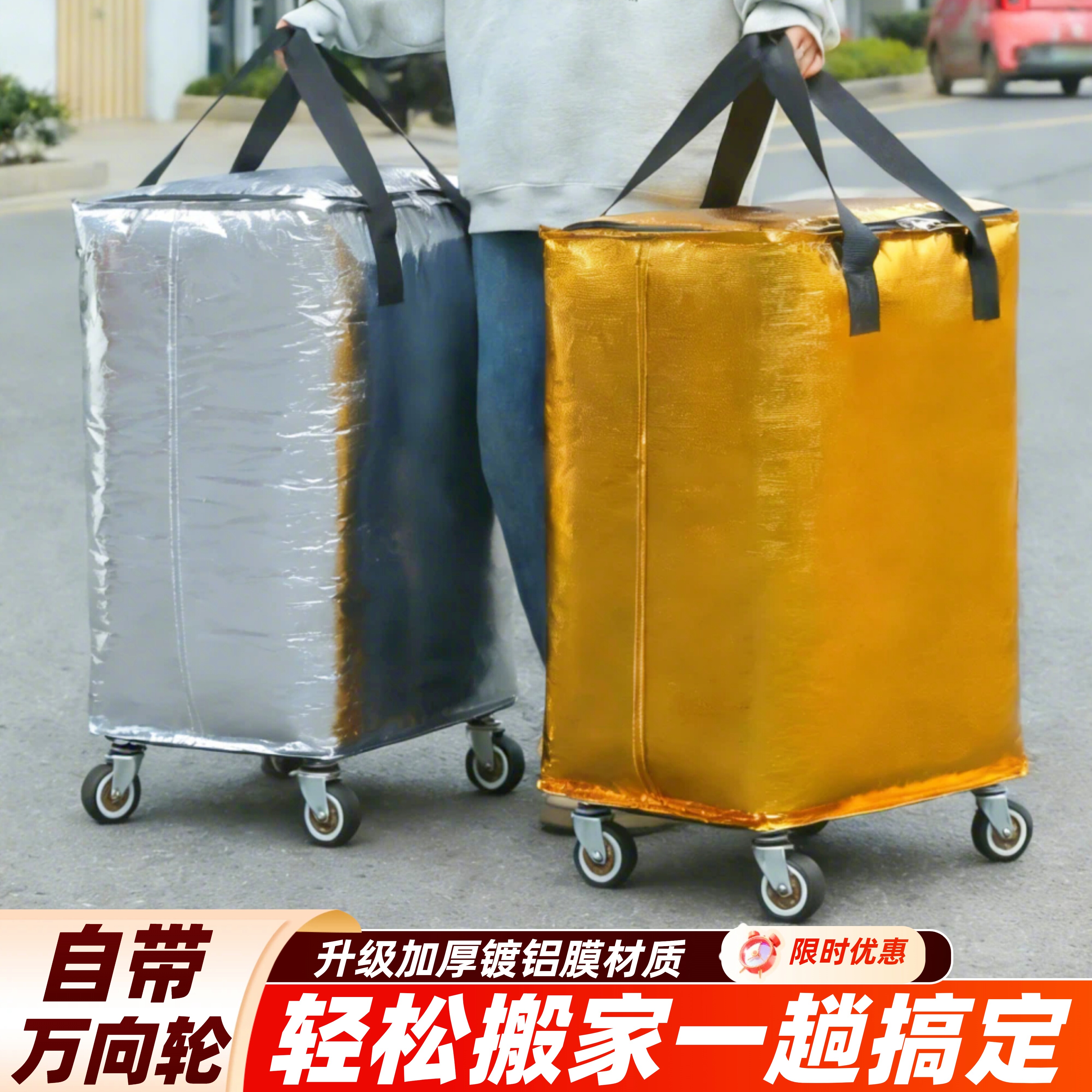 带滑轮子搬家打包袋行李袋大容量必备好物神器搬书整理专用收纳袋