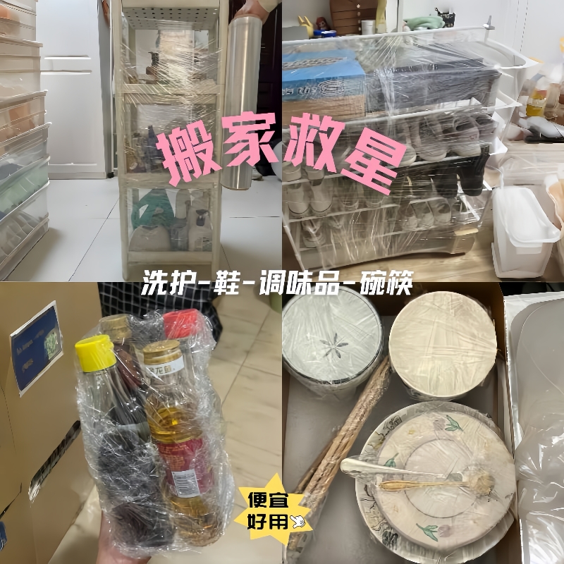 鞋子化妆品锅碗瓢盆搬家打包神器