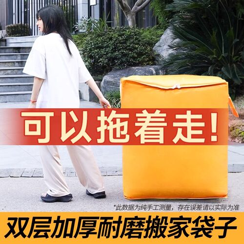搬家省力神器一袋就够不用来回跑