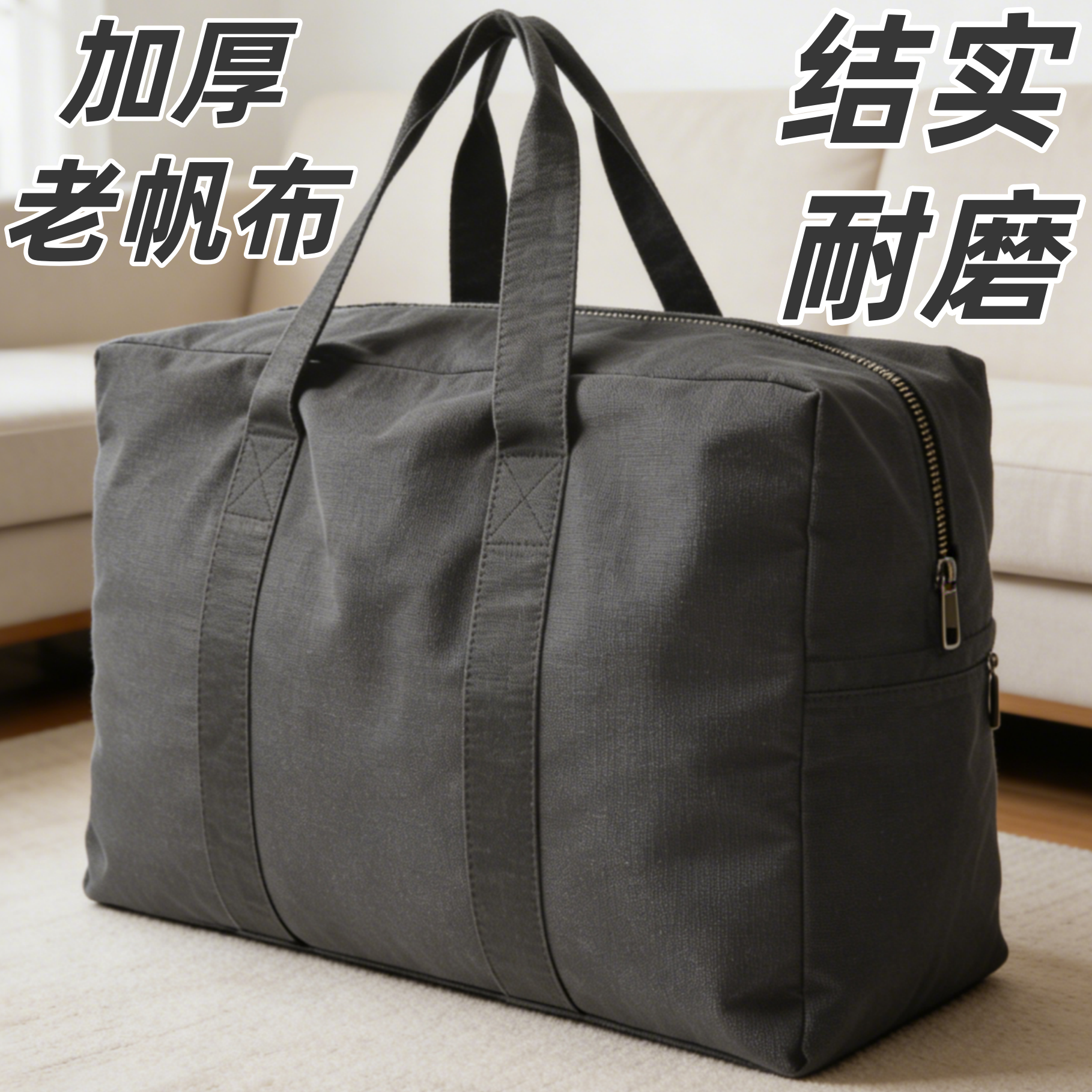 帆布衣服被子收纳袋子搬家棉被打包行李专用整理大容量加厚包布袋