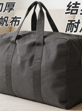 帆布衣服被子收纳袋子搬家棉被打包行李专用整理大容量加厚包布袋