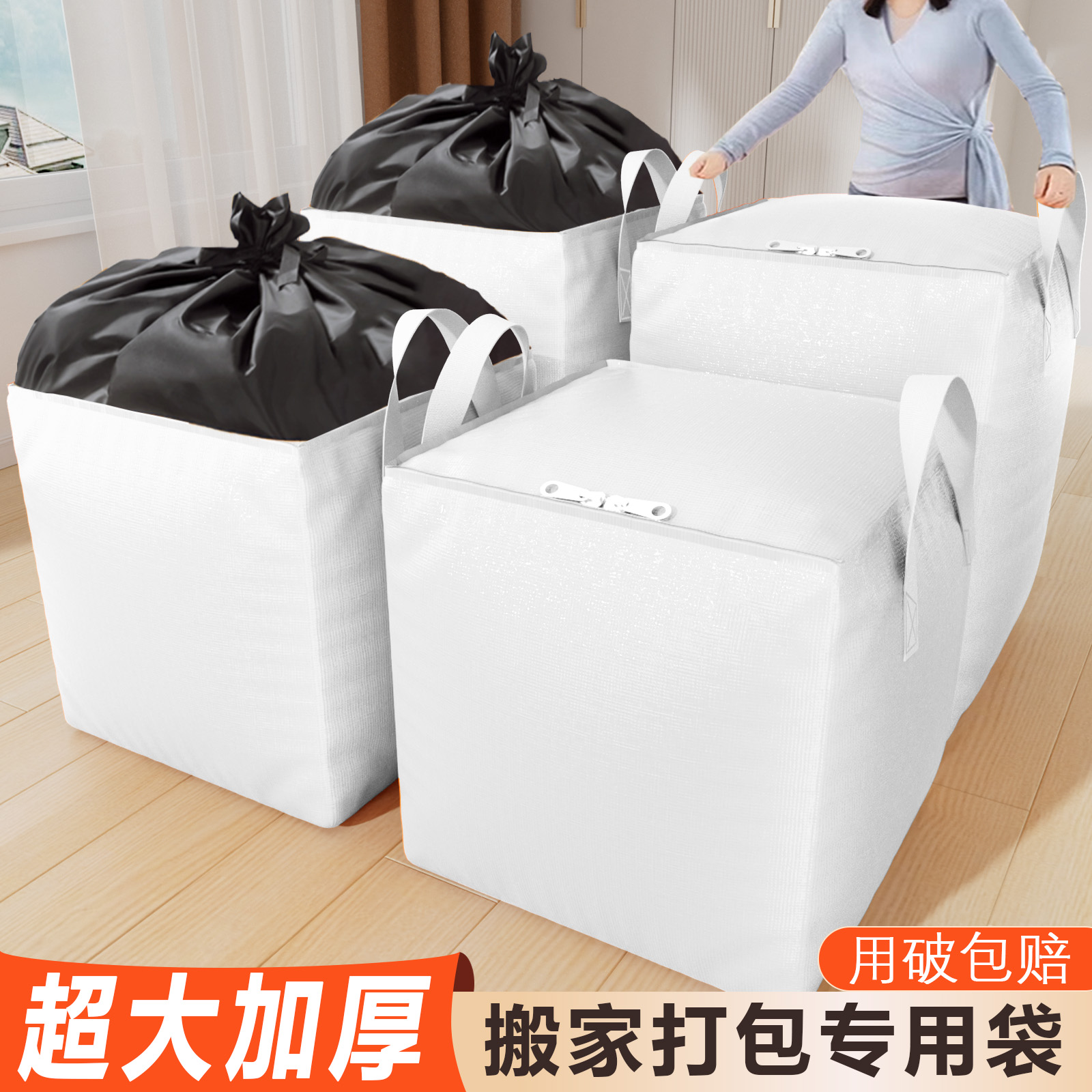 【巨大容量】搬家打包专用收纳袋