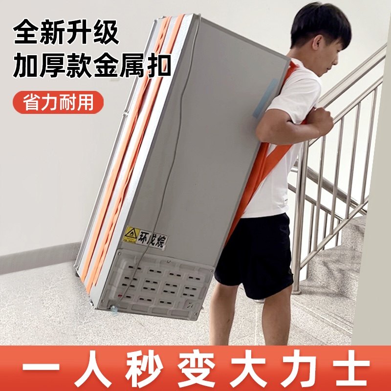 搬重物大件搬运冰箱上下楼神器绑肩背带绳子搬家抬洗衣机搬货扛楼