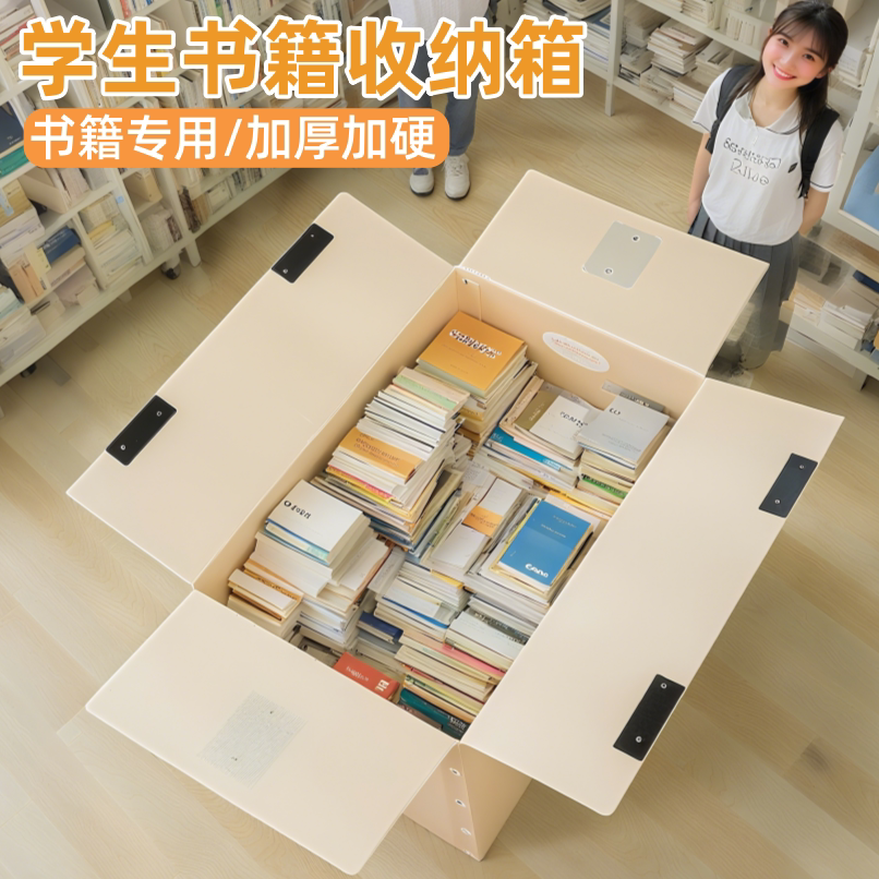 学生书籍装书本收纳箱子神器旧书打包专用整理箱宿舍储物搬家纸箱