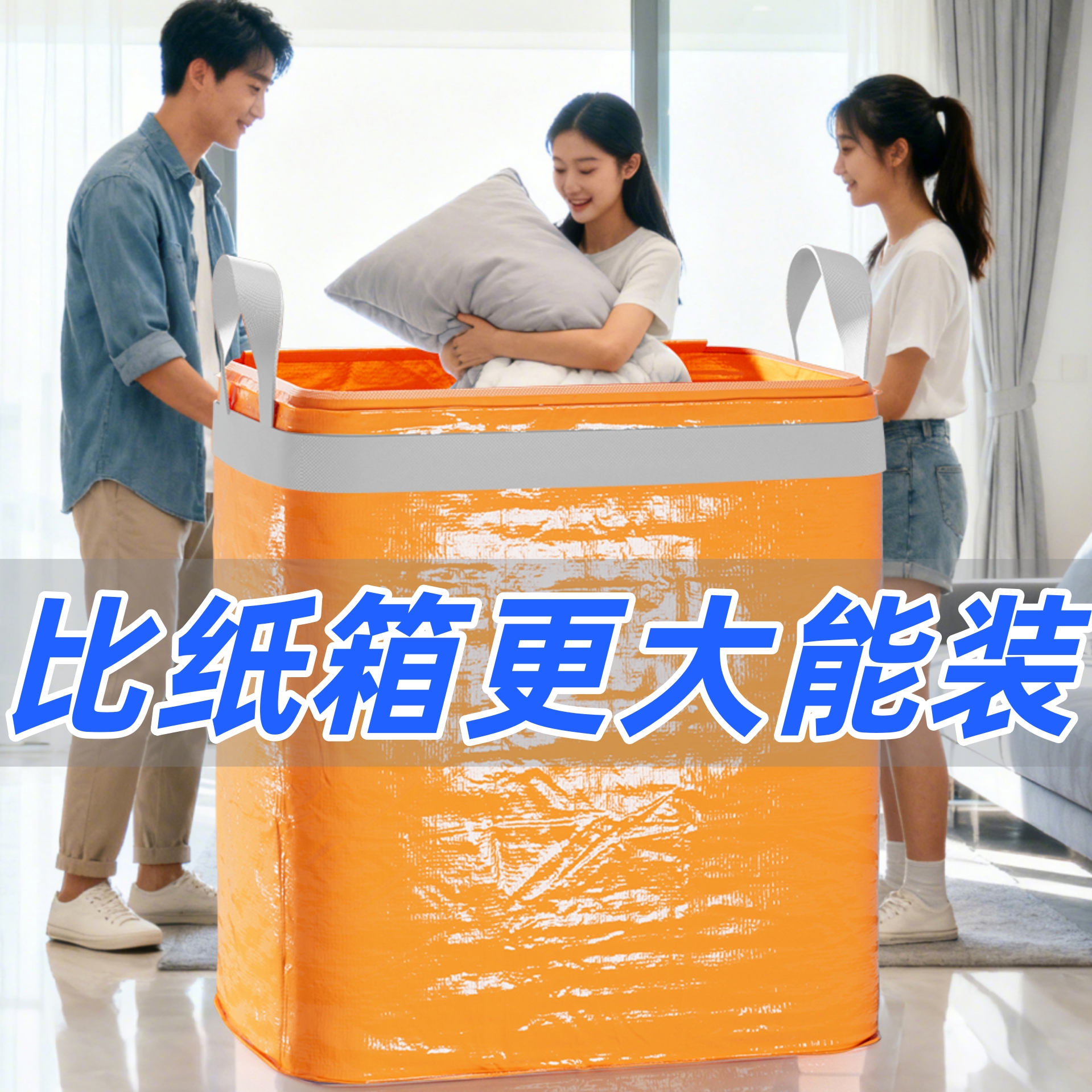 【加固】搬家打包袋大容量收纳袋