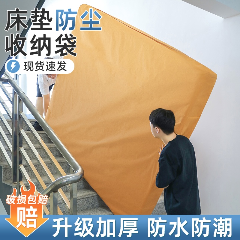 床垫搬家运输专用牛皮纸保护包装
