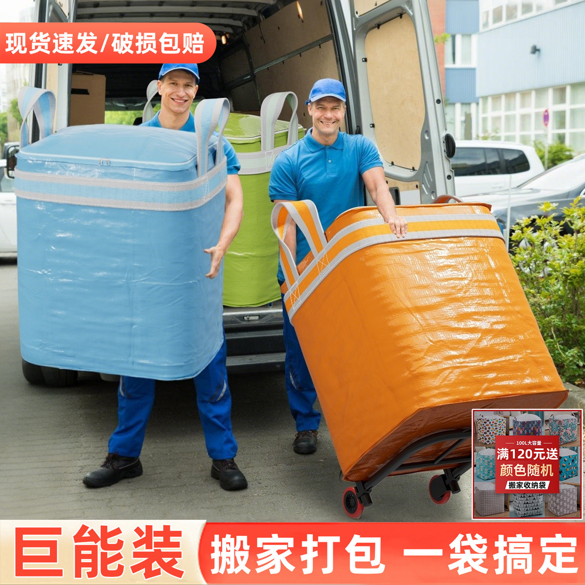 纸箱搬家打包神器加厚防水收纳袋图片