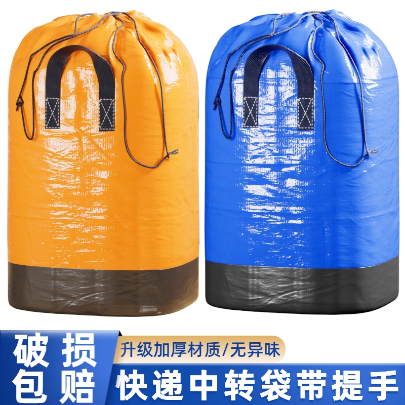 【严选】快递中转袋带提手加厚