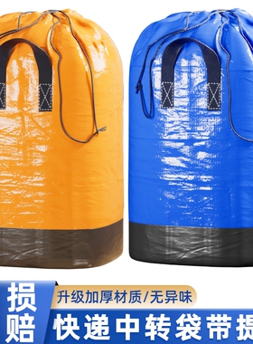 快递中转袋提手加厚防水搬家打包袋物流邮寄衣服转运打包专用收纳