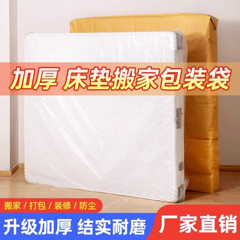 乳胶床垫保护罩全包防水塑料袋图片
