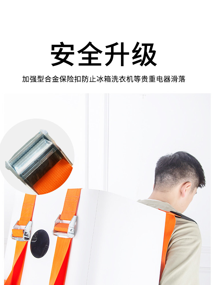 搬冰箱神器搬家绳子搬运上下楼背带家具抬货物洗衣机重物省力工具