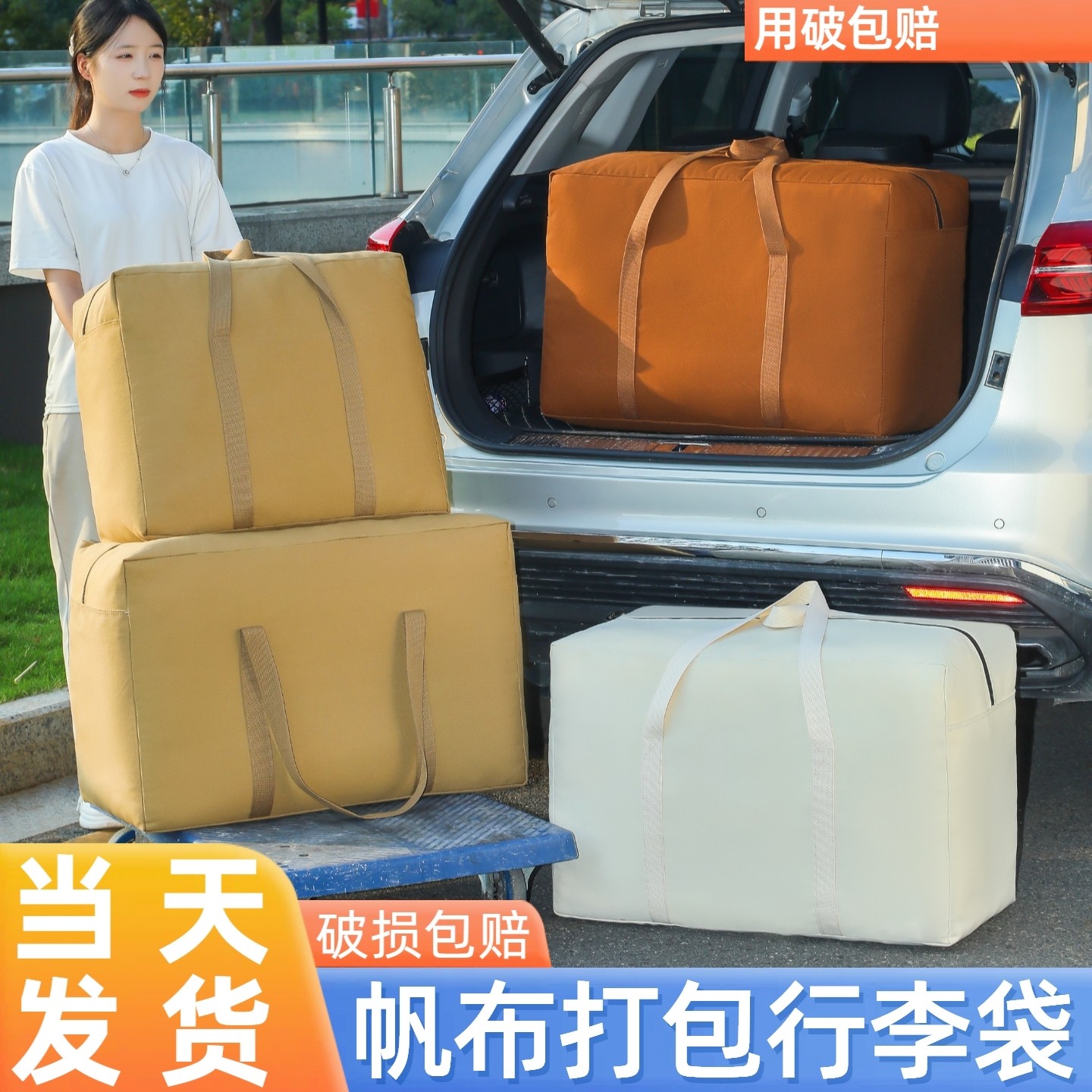 大容量老帆布加厚耐磨行李搬家打包袋神器棉被子收纳袋专用整理袋,包装,包裹袋/编织袋,淘宝优惠券,粉丝福利购,淘宝优惠卷