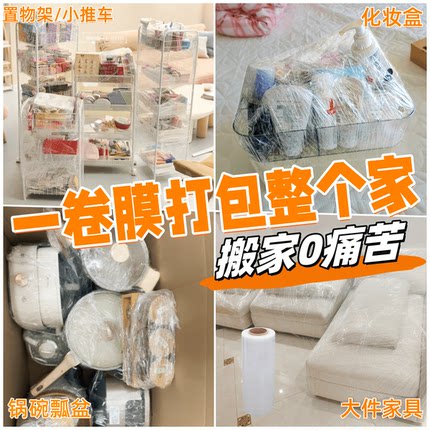 搬家打包锅碗瓢盆神器打包袋专用整理箱收纳箱厨房用打包膜纸箱子