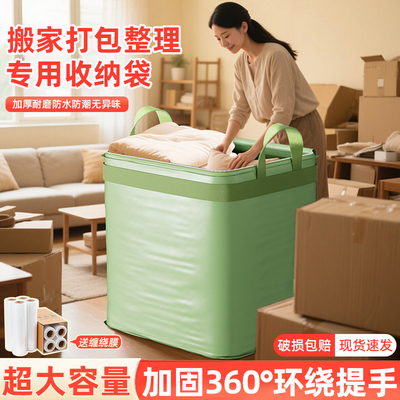 超大容量搬家打包袋神器收纳袋子