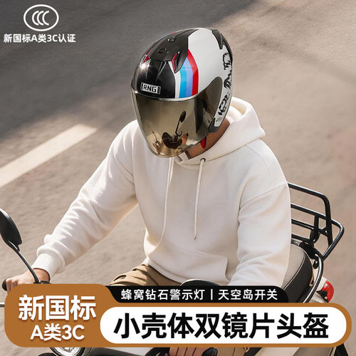 电动摩托车头盔3c认证电瓶车安全头盔男女士四季通用四分之三头盔