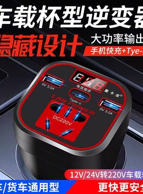 车载逆变器12v24v通用转220v