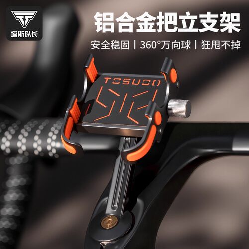 自行车手机支架码表车灯三合一体把铝合金山地车把立骑行导航支架