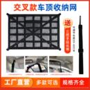 汽车车载顶棚收纳网兜神器行李固定网储物网车内悬挂网挂袋置物网