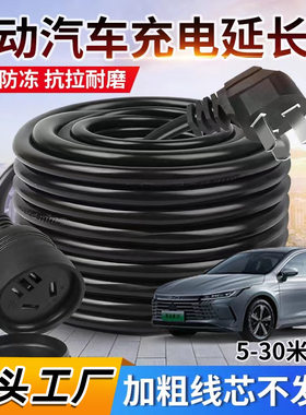 新能源电动汽车充电器延长线4平方16A插座电缆线接地宝通用拖线板