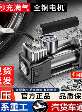 车载汽车轮胎电动充气泵带测胎压车用加气打气泵双缸大功率便携式