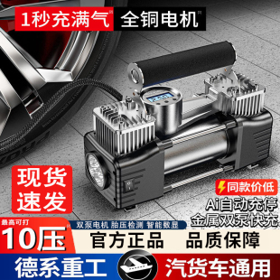 车载汽车轮胎电动充气泵带测胎压车用加气打气泵双缸大功率便携式