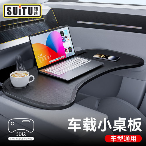 车载折叠浮悬小桌板便携折叠桌笔记本电脑支架副驾驶前排办公餐桌