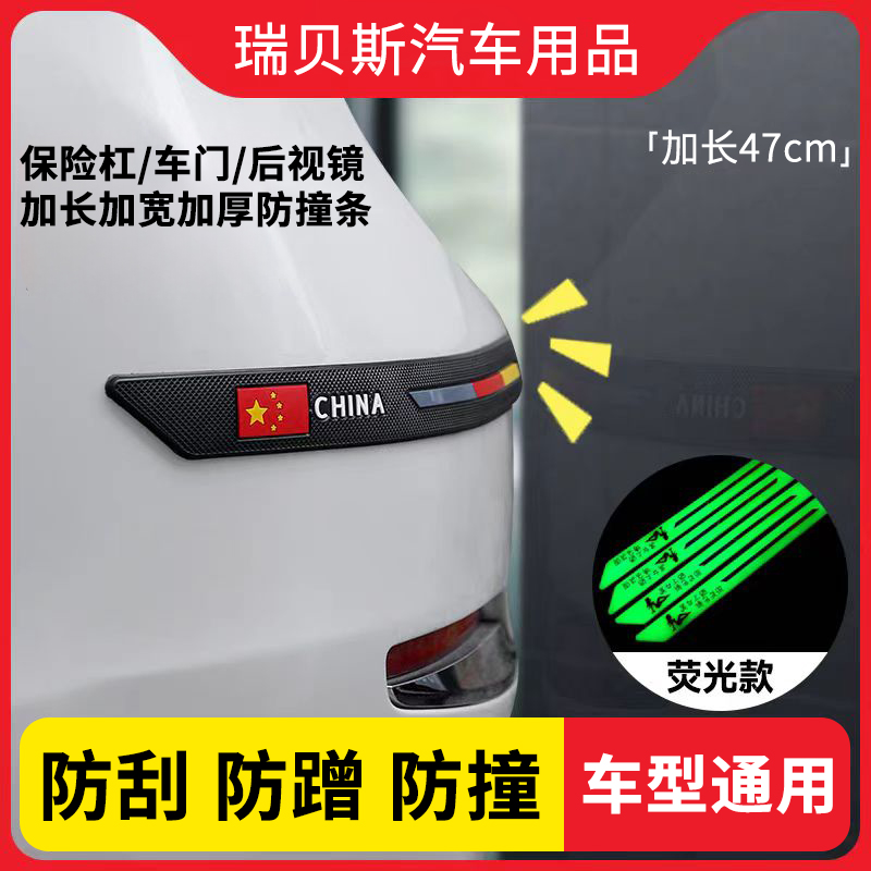 保险杠防撞条加厚加宽防晒防水
