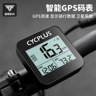 自行车智能GPS码表无线公路车山地车骑行里程表测速器时速迈速表