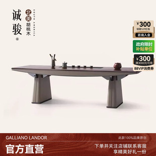 诚骏北美黑胡桃实木茶桌轻奢老板办公茶桌一体两用意式极简茶台桌
