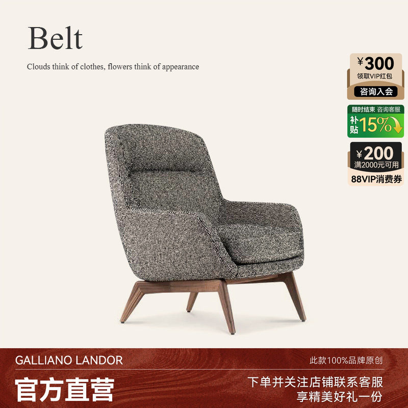 CHENGJUN Belt扶手椅意式极简现代休闲沙发椅高端单人椅
