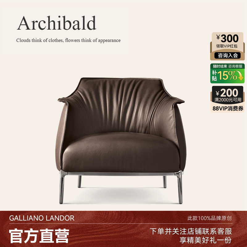 CHENGJUN Archibald阿奇博尔德扶手椅意式休闲单人沙发真皮单椅