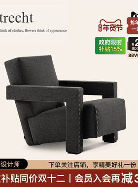 CHENGJUN Utrecht乌德勒支扶手椅设计师沙发椅意式经典极简单人椅