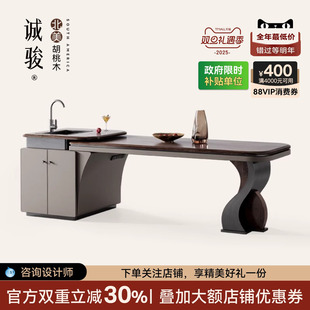 诚骏白蜡木实木岛台一体餐桌带水槽新中式 家用厨房轻奢胡桃木餐桌