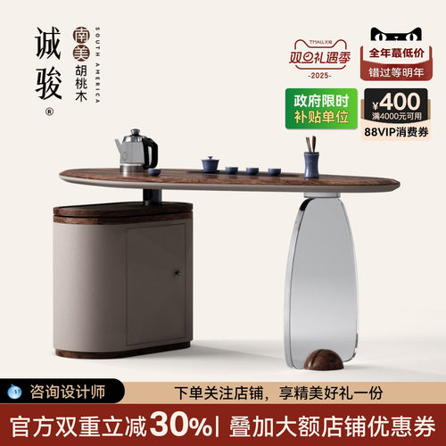 实木茶桌别墅全屋配套轻奢高级感