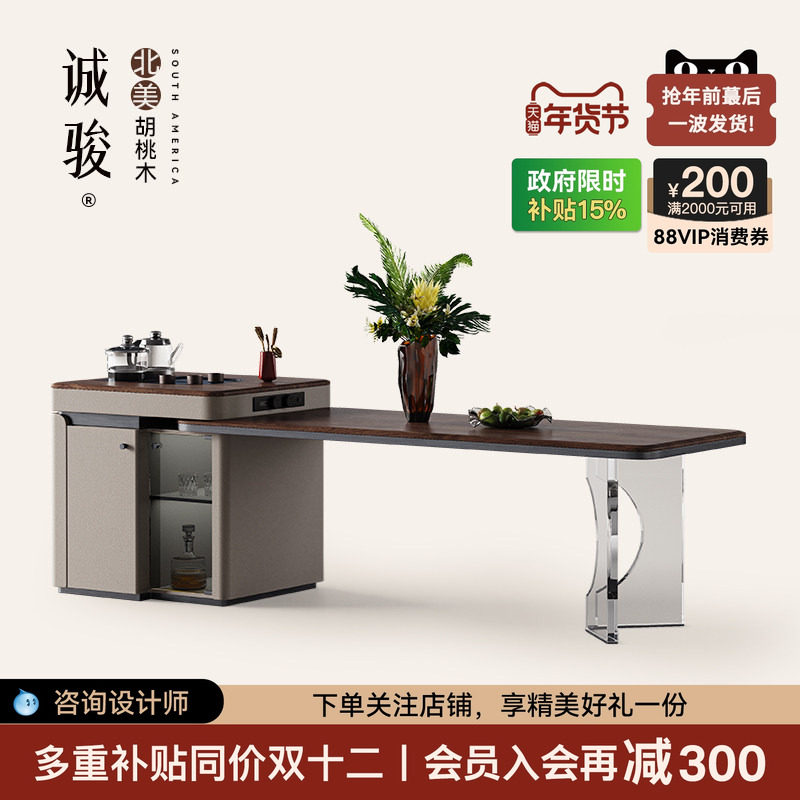 诚骏轻奢家用高端餐桌北美黑胡桃木实木岛台餐桌一体带茶盘可伸缩,住宅家具,岛台餐桌,淘宝优惠券,粉丝福利购,淘宝优惠卷