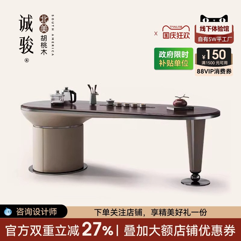白蜡木实茶桌轻奢风高级感诚骏