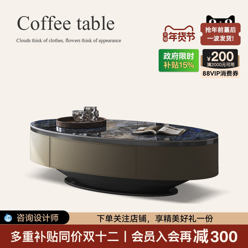 诚骏轻奢岩板茶几椭圆形设计师收纳多用现代客厅家用椭圆形茶台,住宅家具,茶几,淘宝优惠券,粉丝福利购,淘宝优惠卷